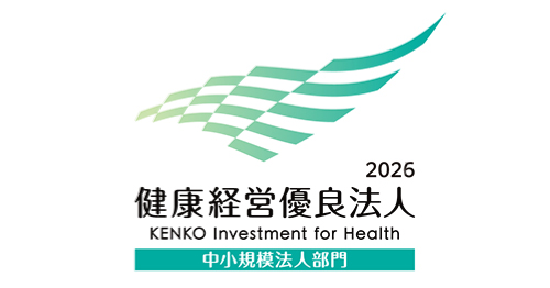 健康経営有料法人
